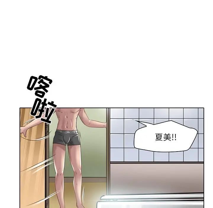 《命中注定爱上你》漫画最新章节第19话免费下拉式在线观看章节第【95】张图片