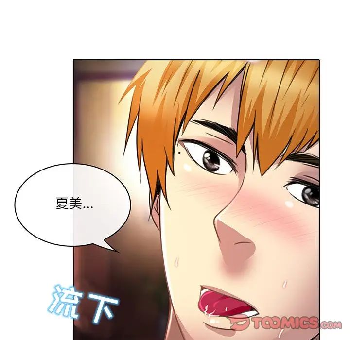 《命中注定爱上你》漫画最新章节第19话免费下拉式在线观看章节第【6】张图片