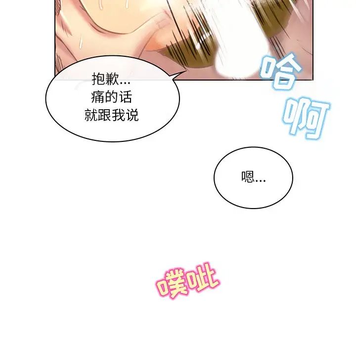 《命中注定爱上你》漫画最新章节第19话免费下拉式在线观看章节第【75】张图片