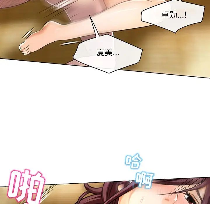 《命中注定爱上你》漫画最新章节第19话免费下拉式在线观看章节第【44】张图片