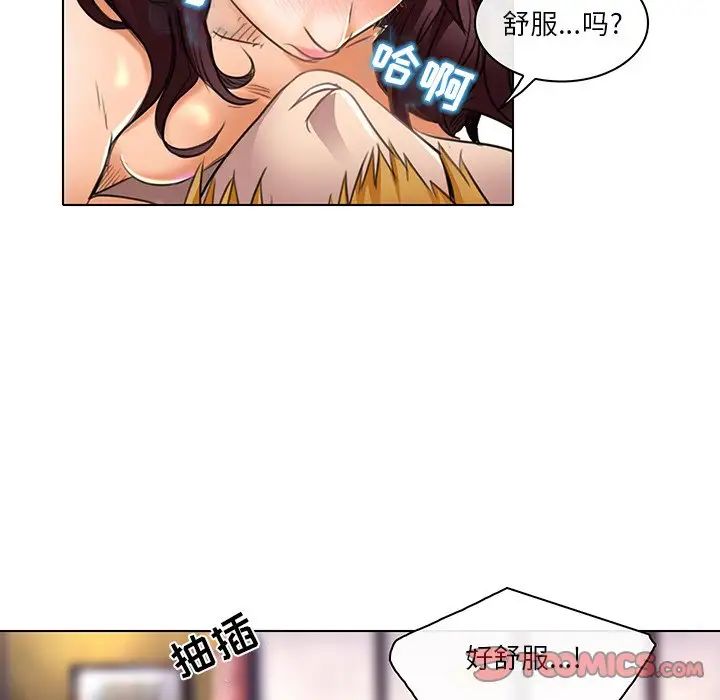 《命中注定爱上你》漫画最新章节第20话免费下拉式在线观看章节第【26】张图片