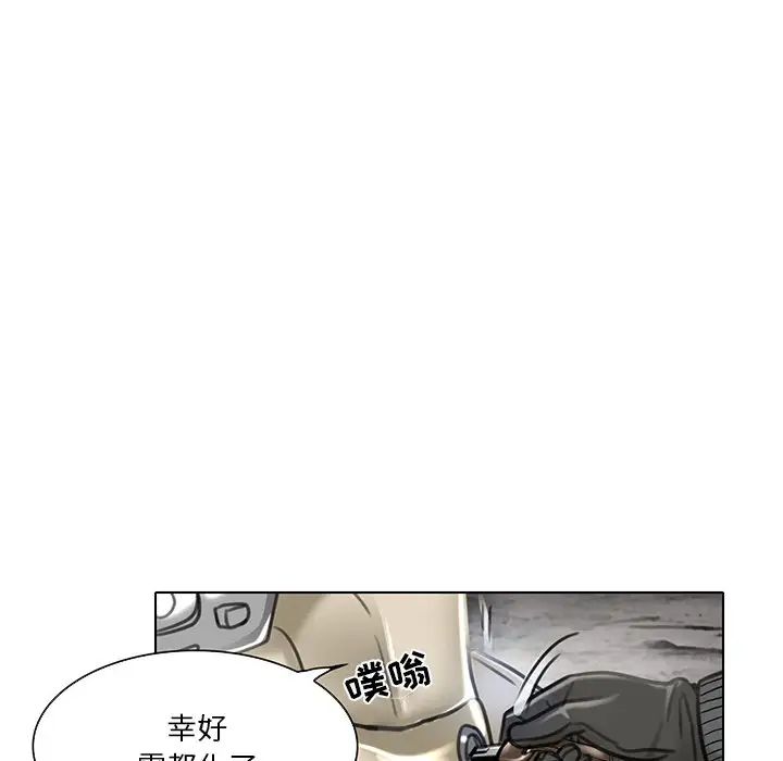 《命中注定爱上你》漫画最新章节第20话免费下拉式在线观看章节第【76】张图片