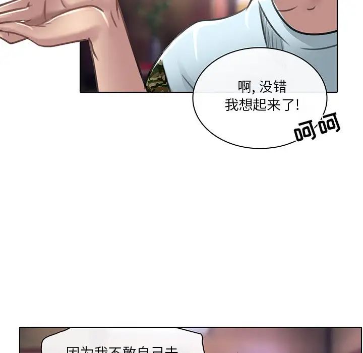 《命中注定爱上你》漫画最新章节第20话免费下拉式在线观看章节第【59】张图片