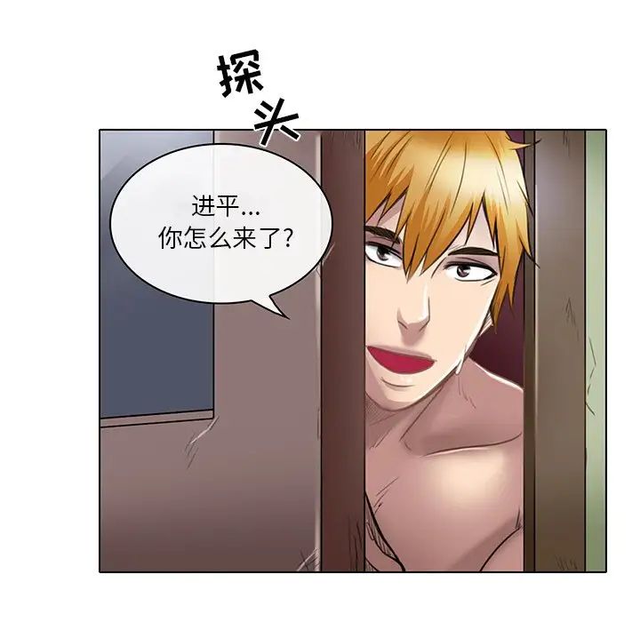 《命中注定爱上你》漫画最新章节第20话免费下拉式在线观看章节第【44】张图片