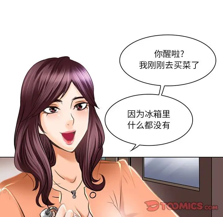 《命中注定爱上你》漫画最新章节第20话免费下拉式在线观看章节第【6】张图片