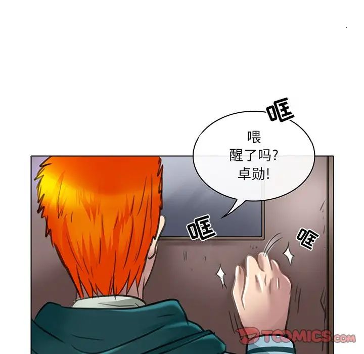 《命中注定爱上你》漫画最新章节第20话免费下拉式在线观看章节第【38】张图片