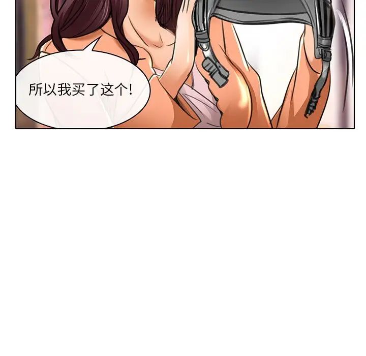 《命中注定爱上你》漫画最新章节第20话免费下拉式在线观看章节第【12】张图片