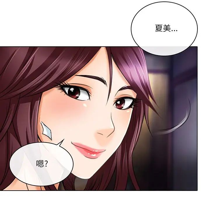 《命中注定爱上你》漫画最新章节第20话免费下拉式在线观看章节第【71】张图片