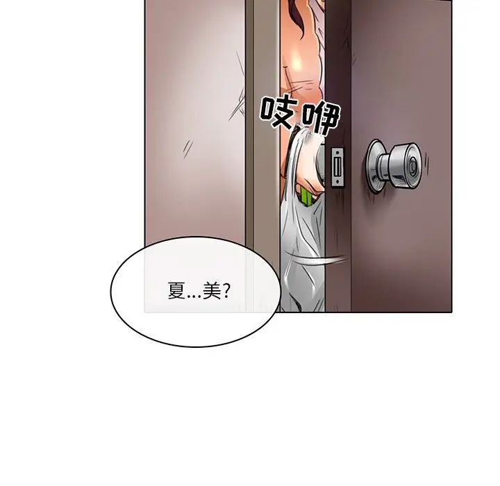 《命中注定爱上你》漫画最新章节第20话免费下拉式在线观看章节第【5】张图片