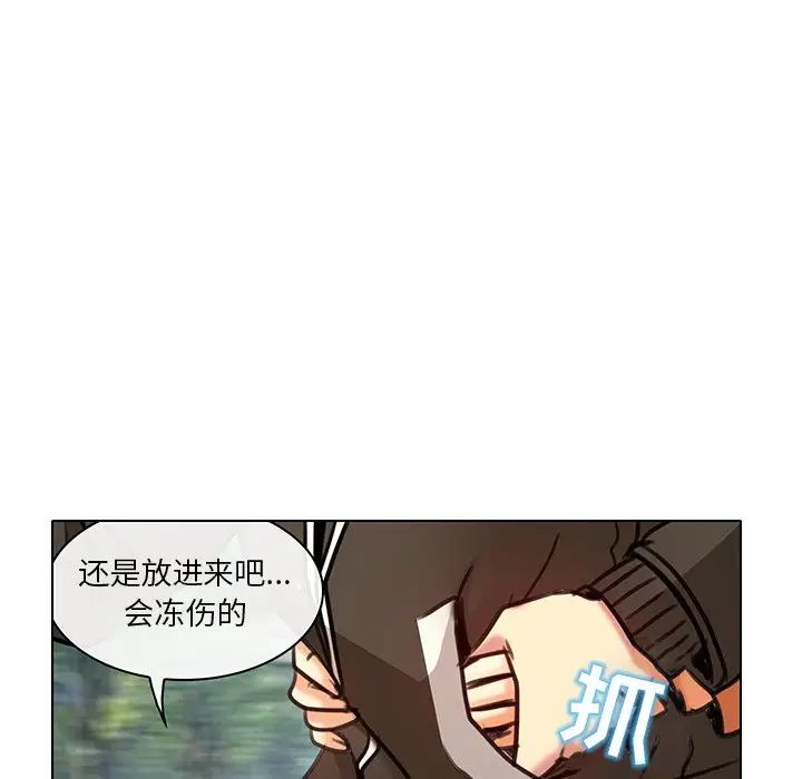 《命中注定爱上你》漫画最新章节第20话免费下拉式在线观看章节第【81】张图片