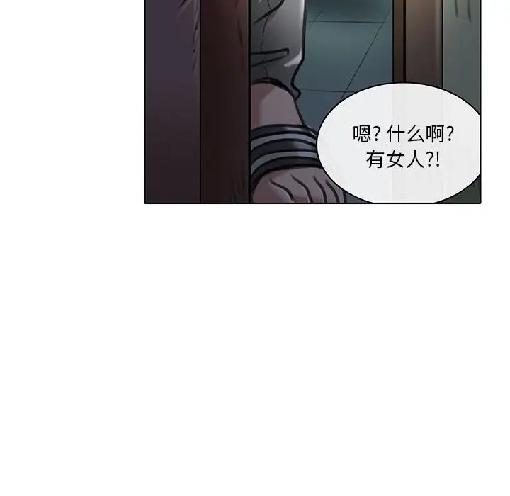 《命中注定爱上你》漫画最新章节第20话免费下拉式在线观看章节第【48】张图片