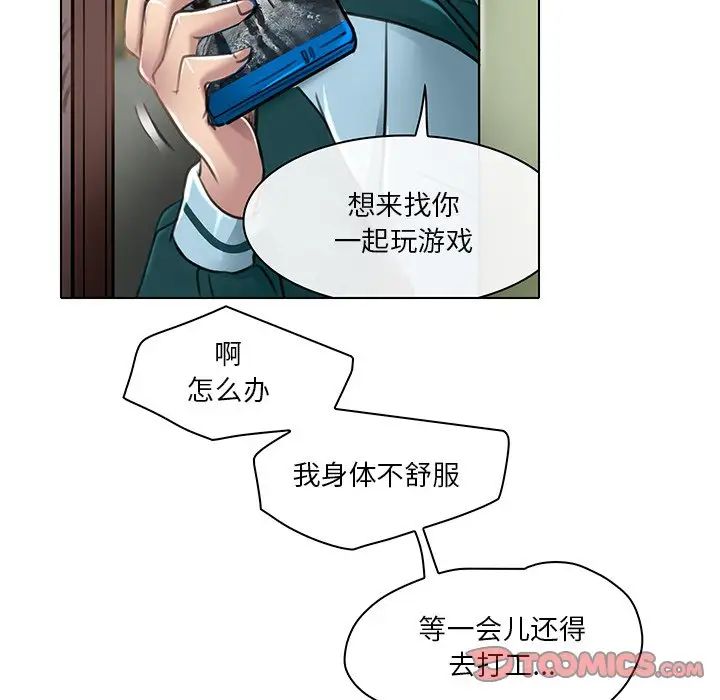 《命中注定爱上你》漫画最新章节第20话免费下拉式在线观看章节第【46】张图片