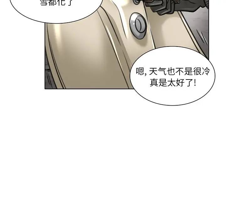 《命中注定爱上你》漫画最新章节第20话免费下拉式在线观看章节第【77】张图片