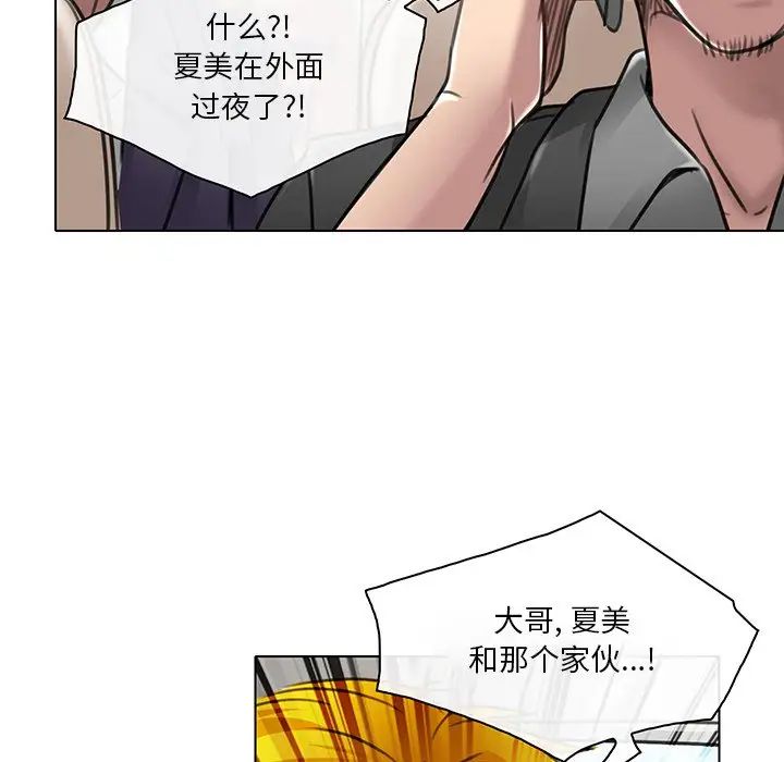 《命中注定爱上你》漫画最新章节第20话免费下拉式在线观看章节第【96】张图片