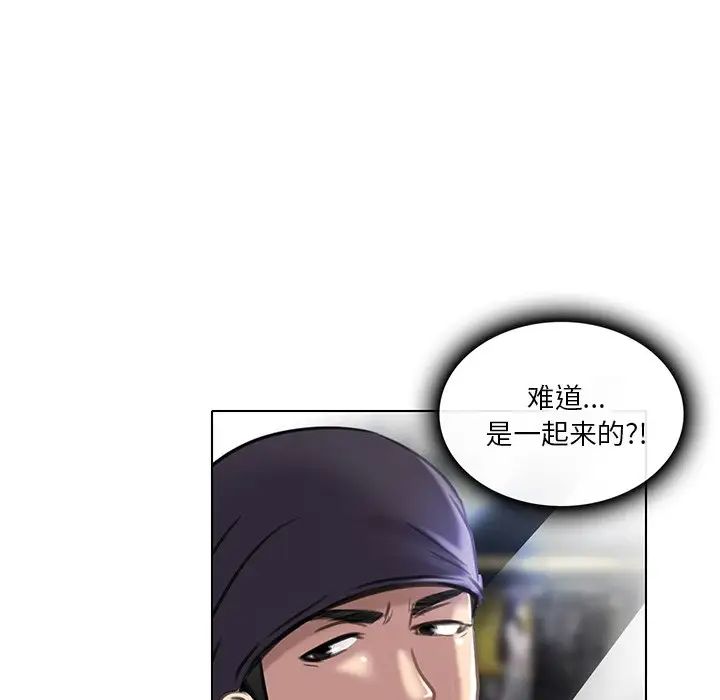 《命中注定爱上你》漫画最新章节第20话免费下拉式在线观看章节第【89】张图片