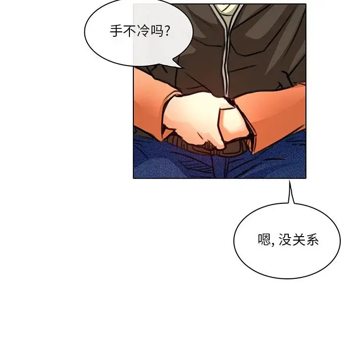 《命中注定爱上你》漫画最新章节第20话免费下拉式在线观看章节第【80】张图片