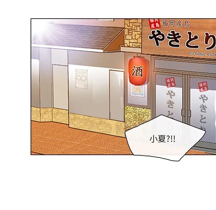 《命中注定爱上你》漫画最新章节第20话免费下拉式在线观看章节第【85】张图片