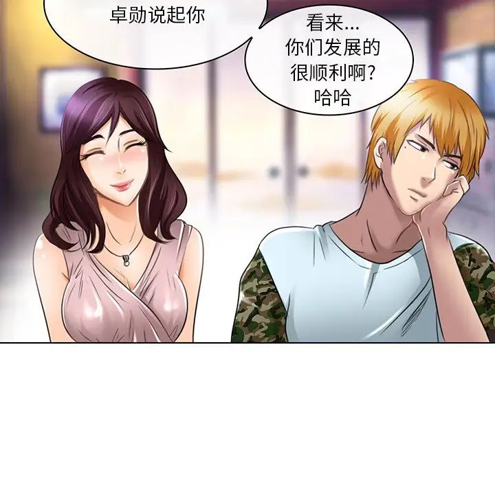 《命中注定爱上你》漫画最新章节第20话免费下拉式在线观看章节第【57】张图片