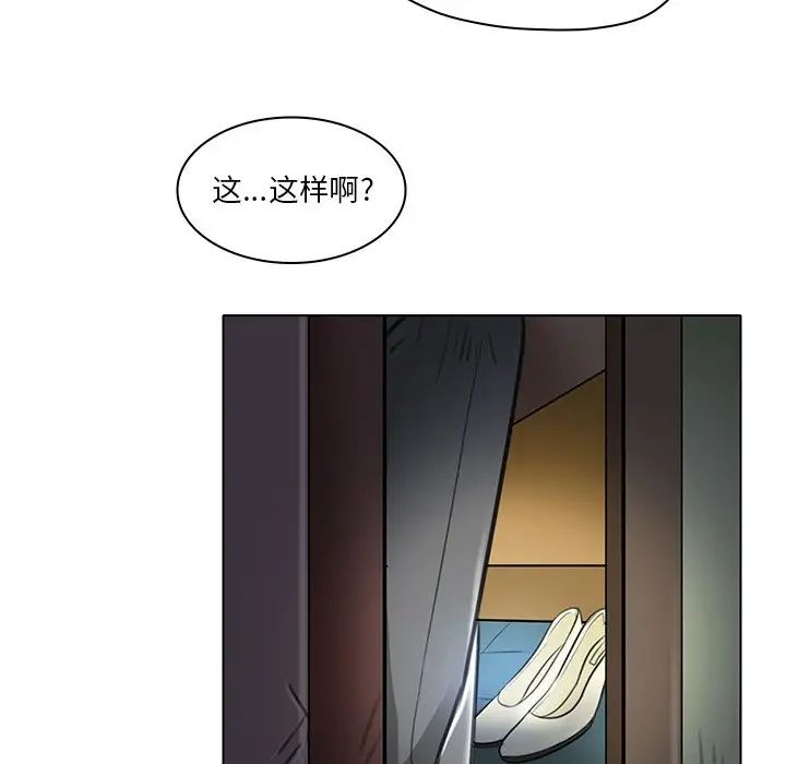 《命中注定爱上你》漫画最新章节第20话免费下拉式在线观看章节第【47】张图片