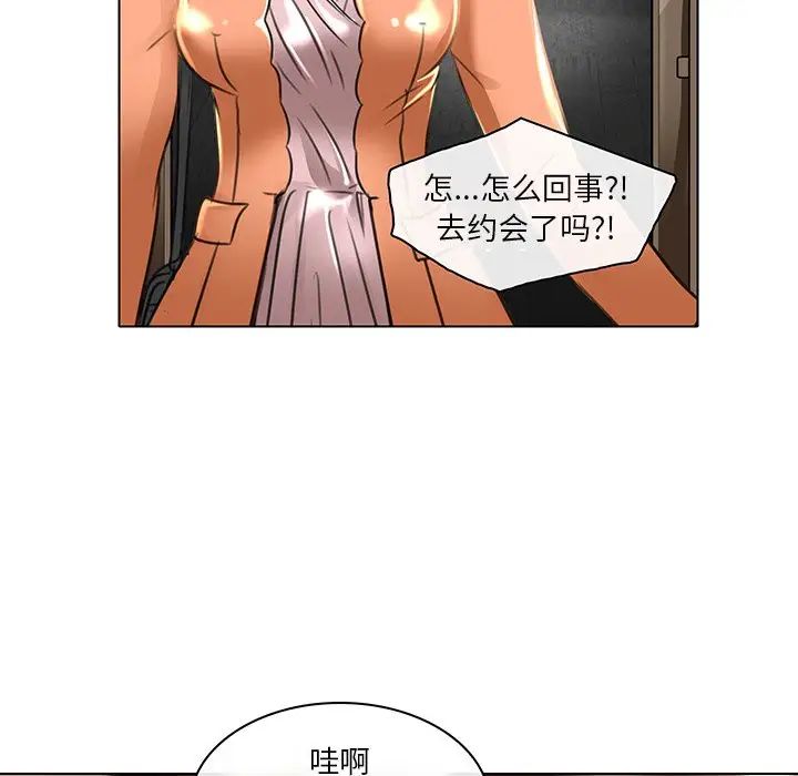 《命中注定爱上你》漫画最新章节第20话免费下拉式在线观看章节第【87】张图片