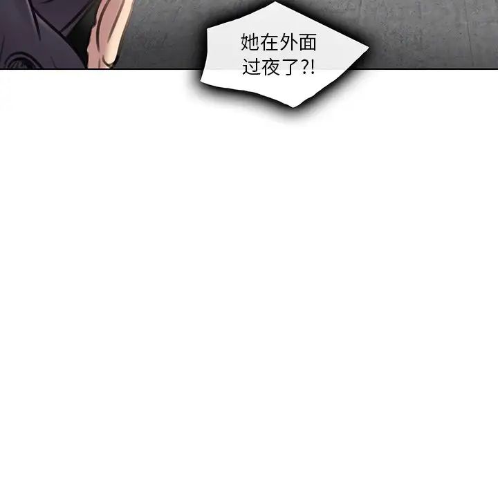 《命中注定爱上你》漫画最新章节第20话免费下拉式在线观看章节第【92】张图片