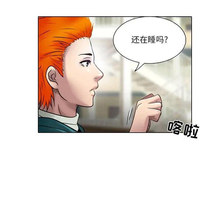 《命中注定爱上你》漫画最新章节第20话免费下拉式在线观看章节第【43】张图片