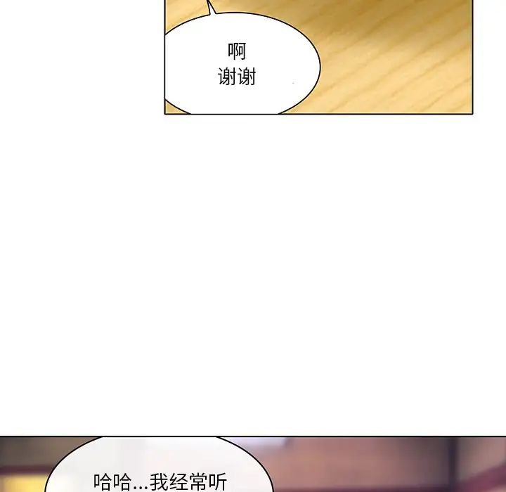 《命中注定爱上你》漫画最新章节第20话免费下拉式在线观看章节第【56】张图片