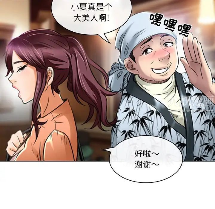 《命中注定爱上你》漫画最新章节第20话免费下拉式在线观看章节第【88】张图片