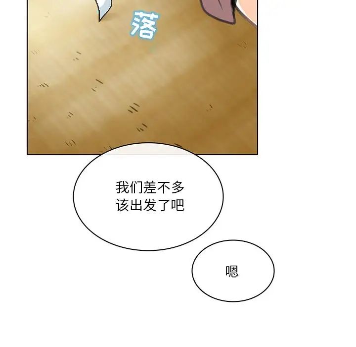 《命中注定爱上你》漫画最新章节第20话免费下拉式在线观看章节第【75】张图片