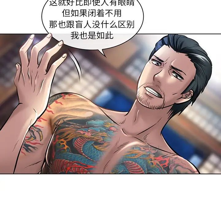 《命中注定爱上你》漫画最新章节第21话免费下拉式在线观看章节第【85】张图片