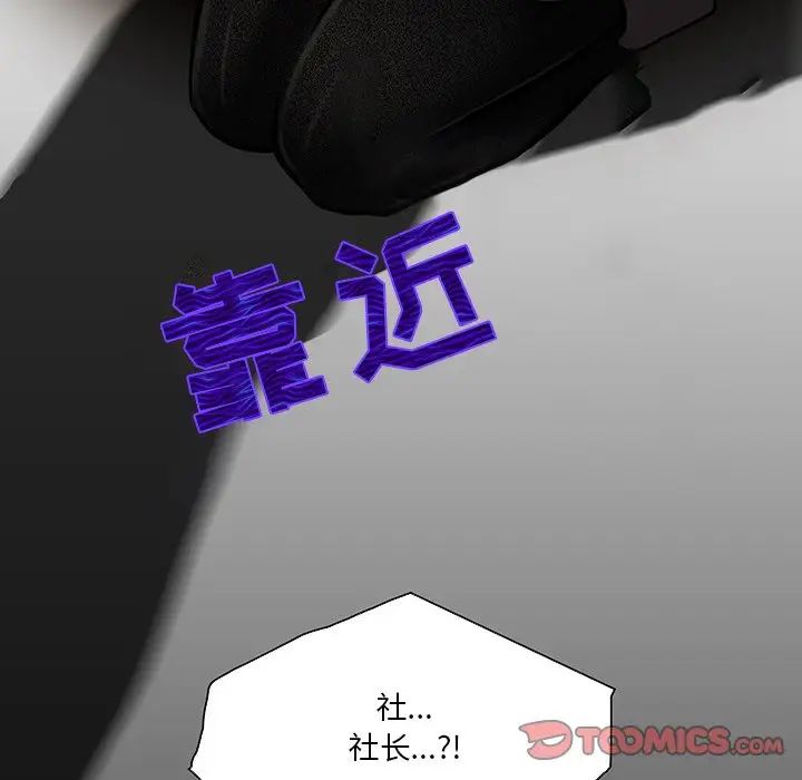 《命中注定爱上你》漫画最新章节第21话免费下拉式在线观看章节第【42】张图片