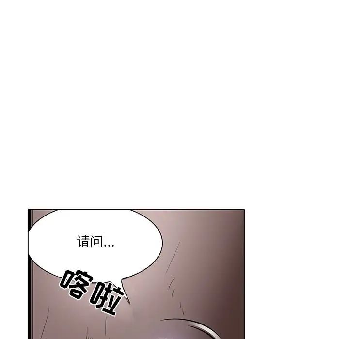 《命中注定爱上你》漫画最新章节第21话免费下拉式在线观看章节第【51】张图片