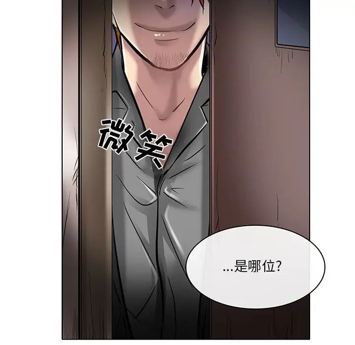 《命中注定爱上你》漫画最新章节第21话免费下拉式在线观看章节第【53】张图片