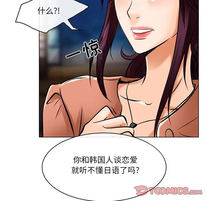 《命中注定爱上你》漫画最新章节第21话免费下拉式在线观看章节第【34】张图片