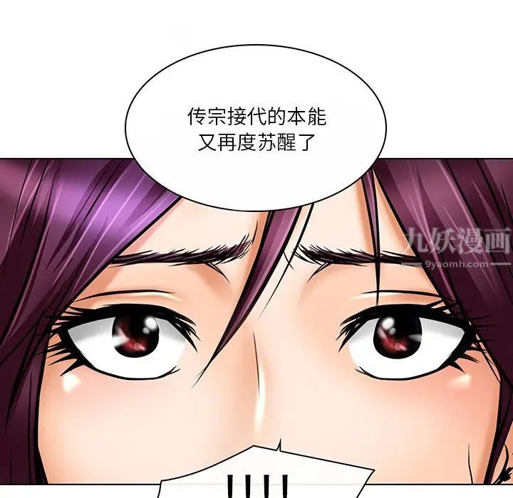 《命中注定爱上你》漫画最新章节第21话免费下拉式在线观看章节第【80】张图片