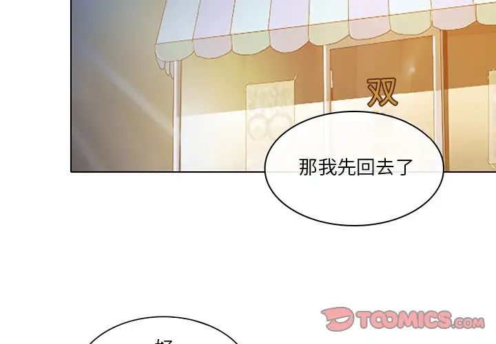 《命中注定爱上你》漫画最新章节第21话免费下拉式在线观看章节第【2】张图片