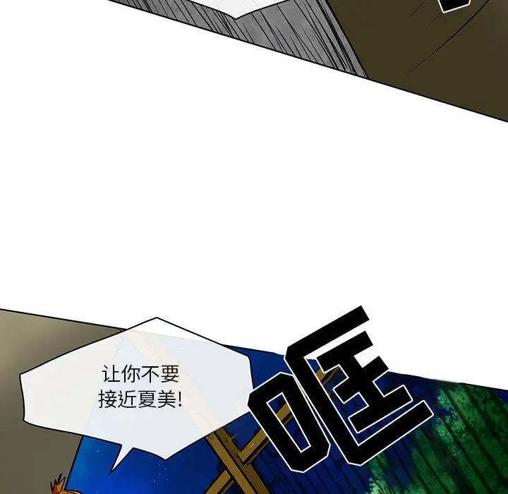 《命中注定爱上你》漫画最新章节第21话免费下拉式在线观看章节第【60】张图片