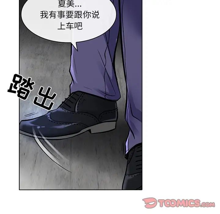 《命中注定爱上你》漫画最新章节第21话免费下拉式在线观看章节第【14】张图片