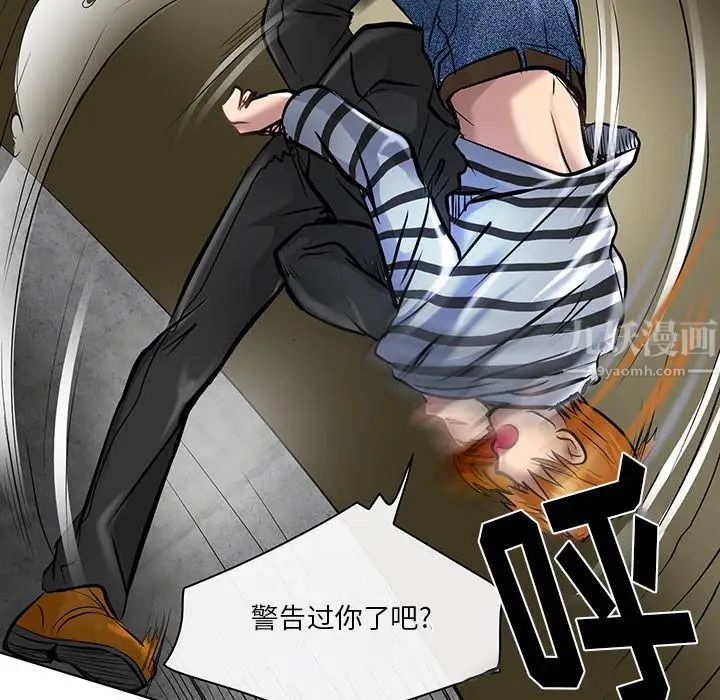 《命中注定爱上你》漫画最新章节第21话免费下拉式在线观看章节第【59】张图片