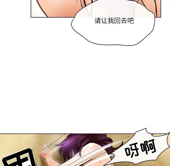 《命中注定爱上你》漫画最新章节第21话免费下拉式在线观看章节第【91】张图片