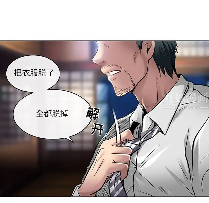 《命中注定爱上你》漫画最新章节第21话免费下拉式在线观看章节第【32】张图片