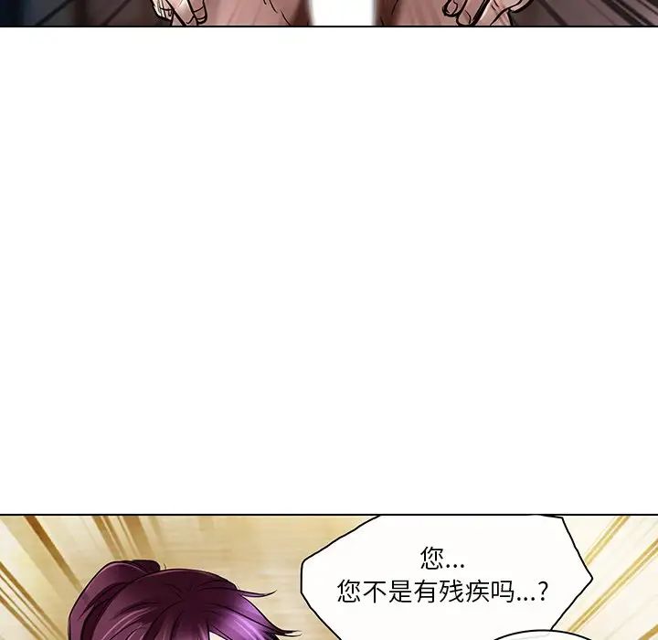 《命中注定爱上你》漫画最新章节第21话免费下拉式在线观看章节第【83】张图片