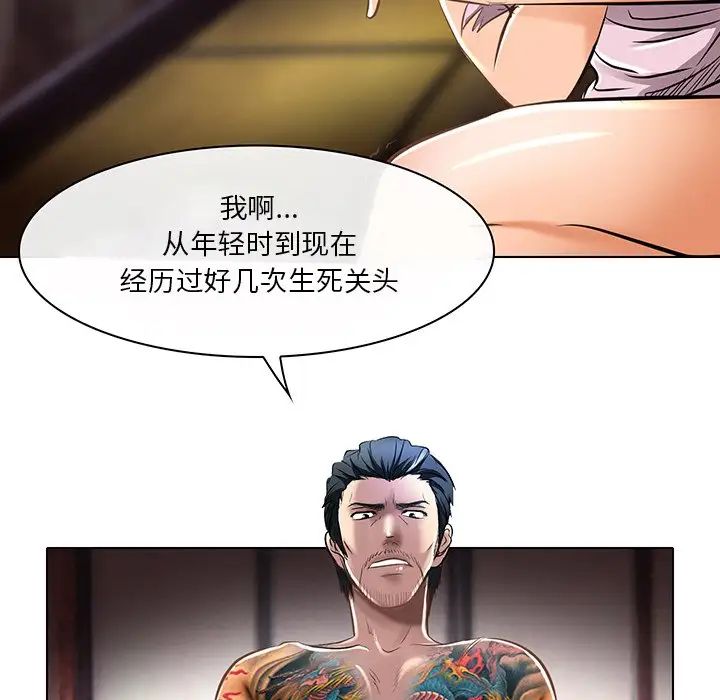 《命中注定爱上你》漫画最新章节第21话免费下拉式在线观看章节第【75】张图片