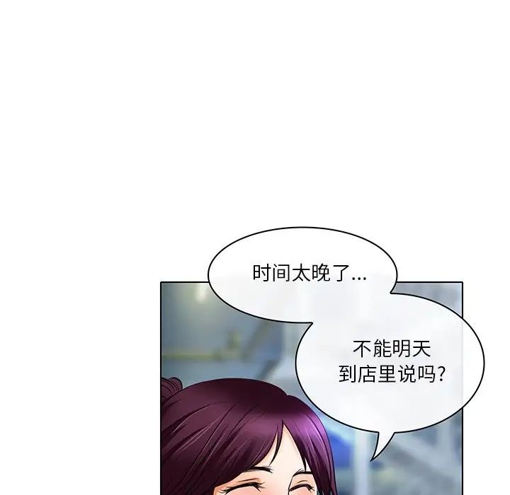 《命中注定爱上你》漫画最新章节第21话免费下拉式在线观看章节第【15】张图片