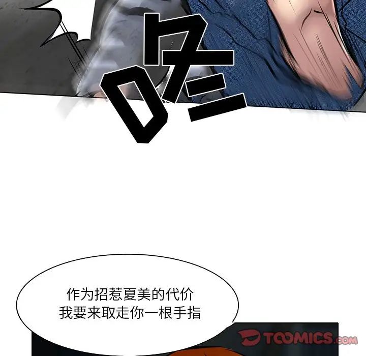 《命中注定爱上你》漫画最新章节第21话免费下拉式在线观看章节第【62】张图片