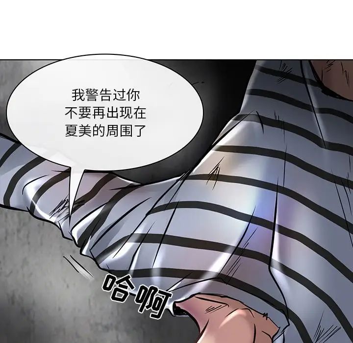 《命中注定爱上你》漫画最新章节第21话免费下拉式在线观看章节第【104】张图片