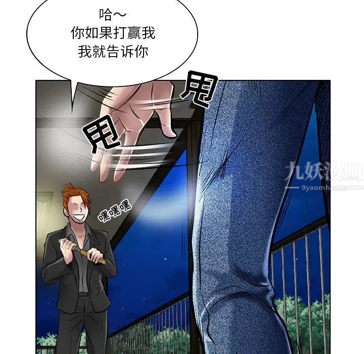 《命中注定爱上你》漫画最新章节第21话免费下拉式在线观看章节第【68】张图片