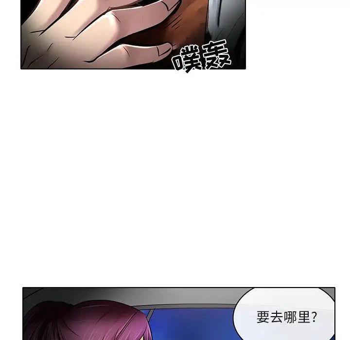 《命中注定爱上你》漫画最新章节第21话免费下拉式在线观看章节第【23】张图片