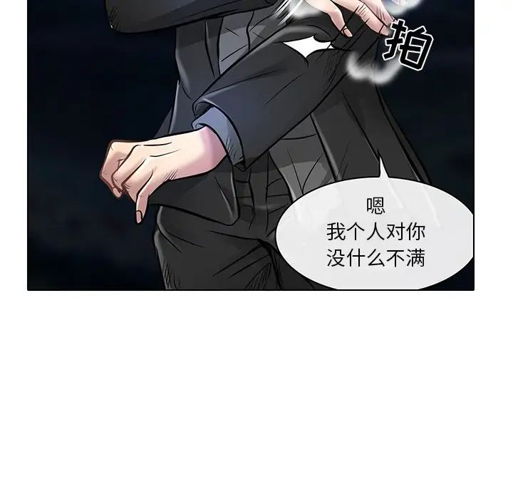 《命中注定爱上你》漫画最新章节第21话免费下拉式在线观看章节第【107】张图片