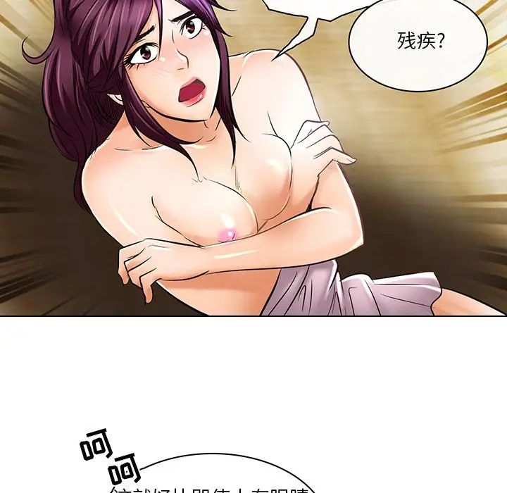 《命中注定爱上你》漫画最新章节第21话免费下拉式在线观看章节第【84】张图片